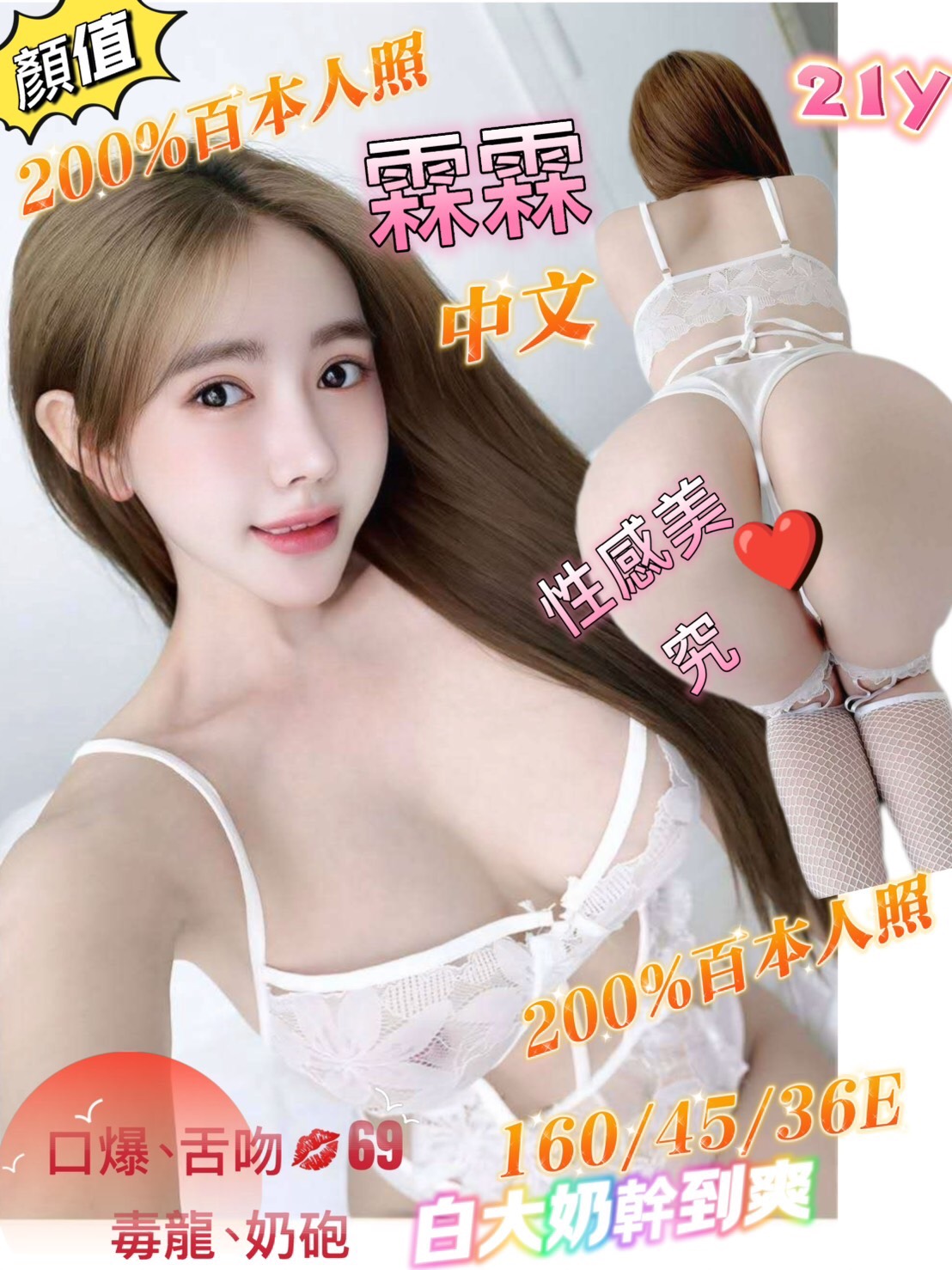 台中 魚妹 藍妮 擅長腿推 38F|